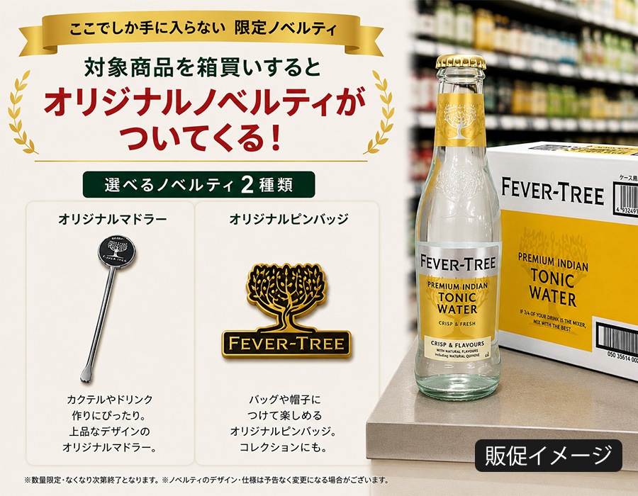 オリジナルグッズ